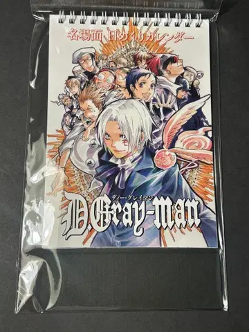 D.Gray-man D 명장면 일력 달력