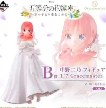 제일복권 5등분의 신부* ~다섯 쌍둥이로부터 사랑을 담아~