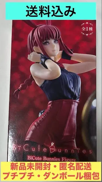 ROUND1 한정판 BiCute Bunnies Figure 마키마