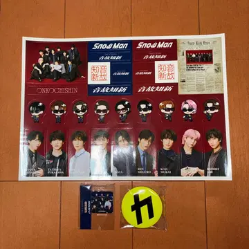 Snow Man 온고지신 특전 스티커, 캔 배지, 스탬프 3종 세트