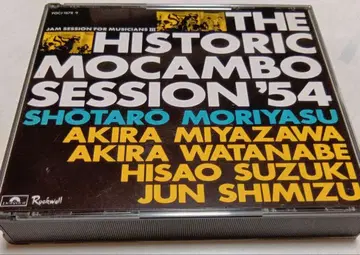 환상의 '모칸보' 세션 '54 +2 ~ 모리야스 쇼타로에게 바치는