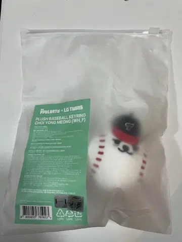 TXT LG TWINS 뿔바투 봉제 인형 키링 수빈