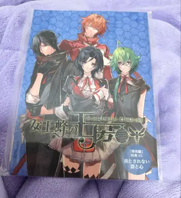 여왕벌의 왕방 애니메이트 한정판 책자