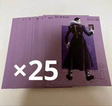 클로로 싸우는 등 Ver. 특전 엽서