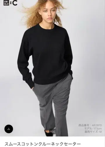 새상품 스무스 코튼 크루넥 스웨터 UNIQLO M 사이즈