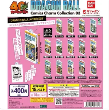 드래곤볼 코믹스 참 Collection03 컴플리트