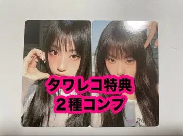 izna BEEP 타워 레코드 한정판 혜택 트레이딩 카드 2종 컴프 정은