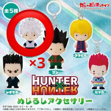 HUNTER x HUNTER 키루아 메지루시 키링