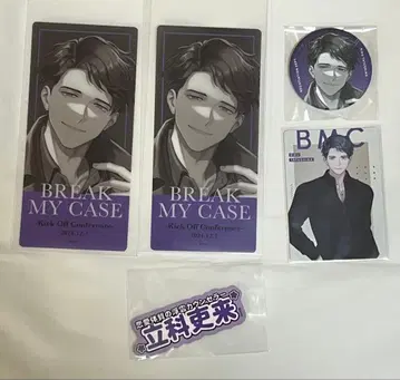 브레마이 타테시나 리쿠 클리어 카드 파소손 캔뱃지 캐주얼