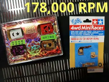 미니 사륜구동 부품 펜스카 모터 슈퍼 1 이케타 섀시