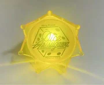 히프마이 린라이 테이토