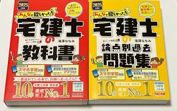 주택거래사 교과서 & 기출문제집 2025년 TAC 출판