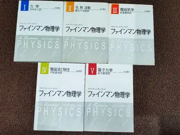 파인만 물리학 전권(1~5)