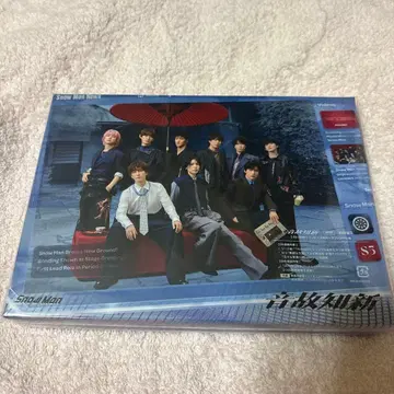 Snow Man 음고지신 초회반B CD+DVD