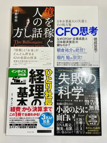 사장 경영 회계 주식 CFO 도서