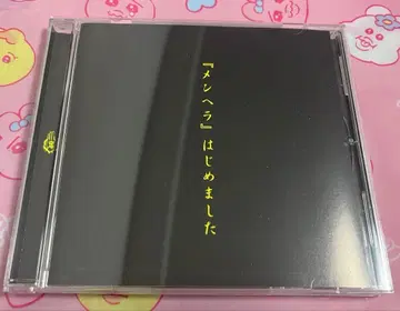 -신천지개벽집단-지그재그 [ 멘헤라 ] 시작했습니다