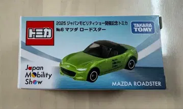 재팬 모빌리티 쇼 2025 토미카 (No. 6 마쓰다 로드스터)
