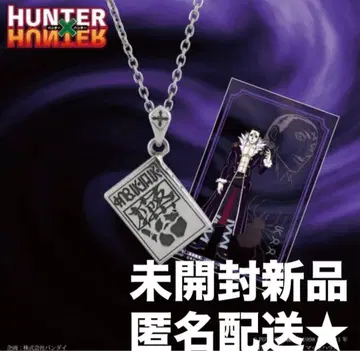 HUNTER x HUNTER x 에테르노 레시 펜던트 클로로