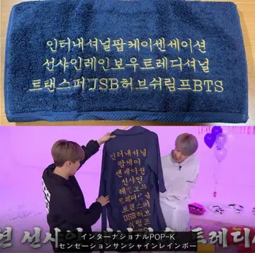 BTS 윤기 달려라 타월 파자마