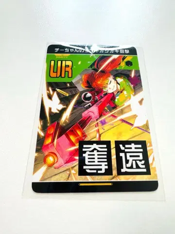 치이짱의 바람기 응징 저격 1장