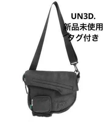UN3D. MILITARY GAS BAG / 밀리터리 가스 백