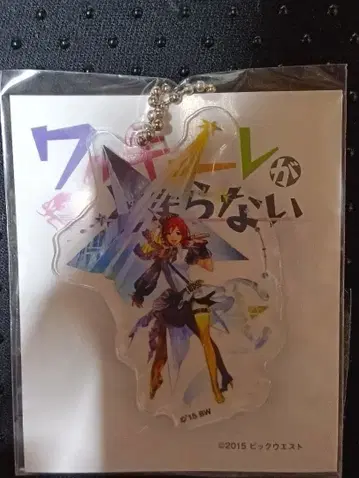 발키리가 멈추지 않아 아크릴 키링 카나메