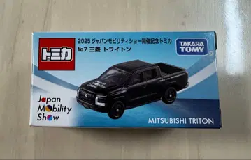 재팬 모빌리티 쇼 2025 토미카 (No.7 미쓰비시 트라이톤)
