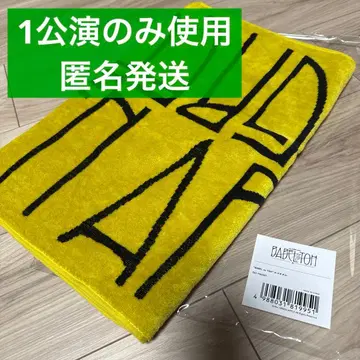 1회 공연만 사용 미세스 그린애플 바벨탑 로고 타월