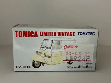 토미카 리미티드 LV-60a 미쓰비시 3륜 반려동물 레오반 미개봉