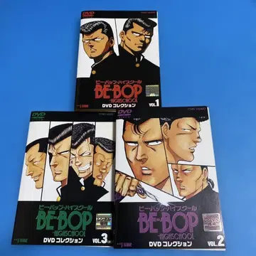 BEBOP HIGH SCHOOL DVD 컬렉션 전 3권 세트