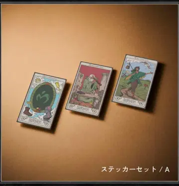 미세스 바벨탑 랜덤 스티커 세트 (컴플리트) ABC