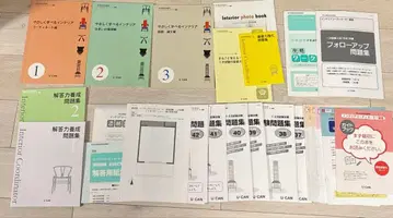 최신 2025년 레이와 7년 U-CAN 유캔 인테리어 코디네이터