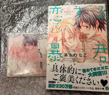 아크릴 코스터 타카나가 히나코 13