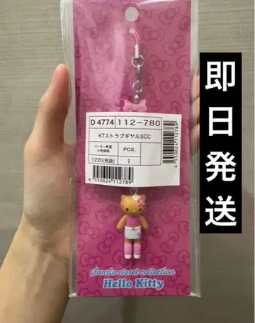 헬로키티 산리오 옷장 컬렉션 스트랩 갸루 일광화상