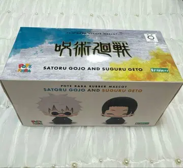 주술회전 포테라바 고죠 게토