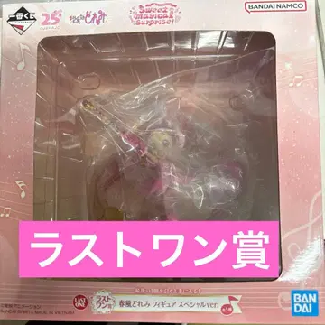 오쟈마녀 도레미 제일복권 라스트 원상