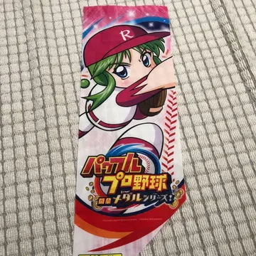 거의 새상품 & 재고 라스트! 메달 게임 파워풀 프로야구 깃발 장식품