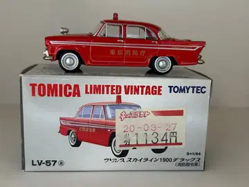 토미카 리미티드 LV-57a 스카이라인 1900 디럭스 (소방 지휘차)
