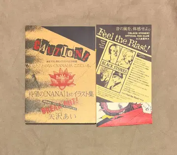 초판 스티커 플라이어 부속 Nana 1st Illustrations