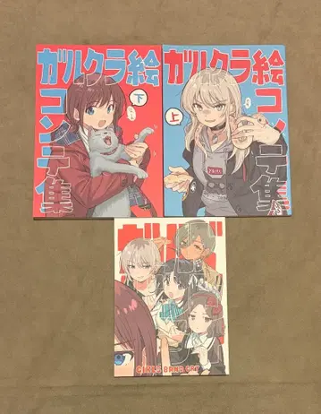 C105 걸즈 밴드 파티! 도서 2권 콘티집 상하의 세트