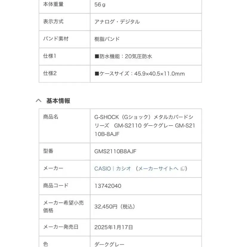 8번째 상품 이미지