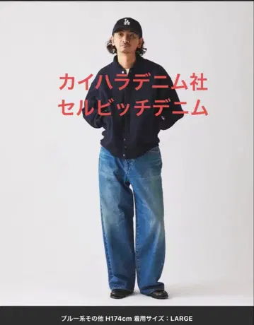 Relume Jeans 셀비치 와이드 데님 팬츠 L