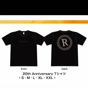 RADWIMPS 2025 20주년 기념 티셔츠