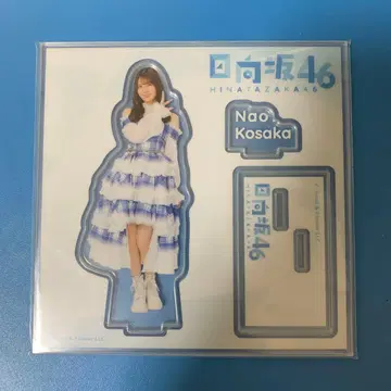 히나타자카46 코사카나오 아크릴 스탠드