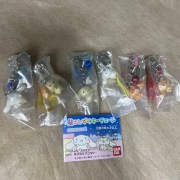 시나모롤 별의 물방울 키체인 6개 컴프 세트