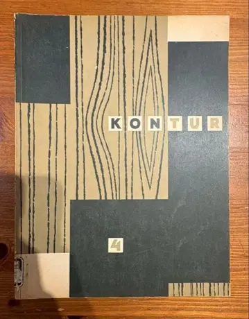 KONTUR 4 아트 디자인