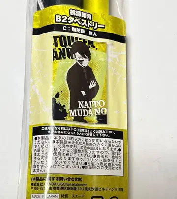 무타노 gigo 태피스트리