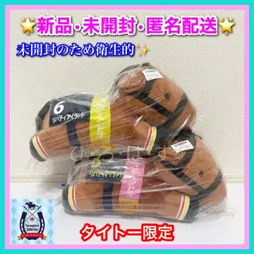 다이토 한정판 [리버티 아일랜드] 네소베리 BIG 봉제 인형 2체 세트