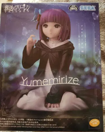 익명 배송 장송의 프리렌 Yumemirize 피규어 페른 -그 시절-