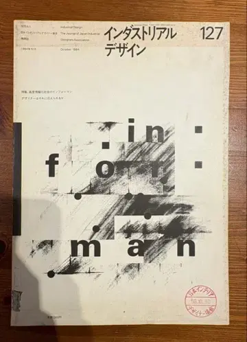 인더스트리얼 디자인 127